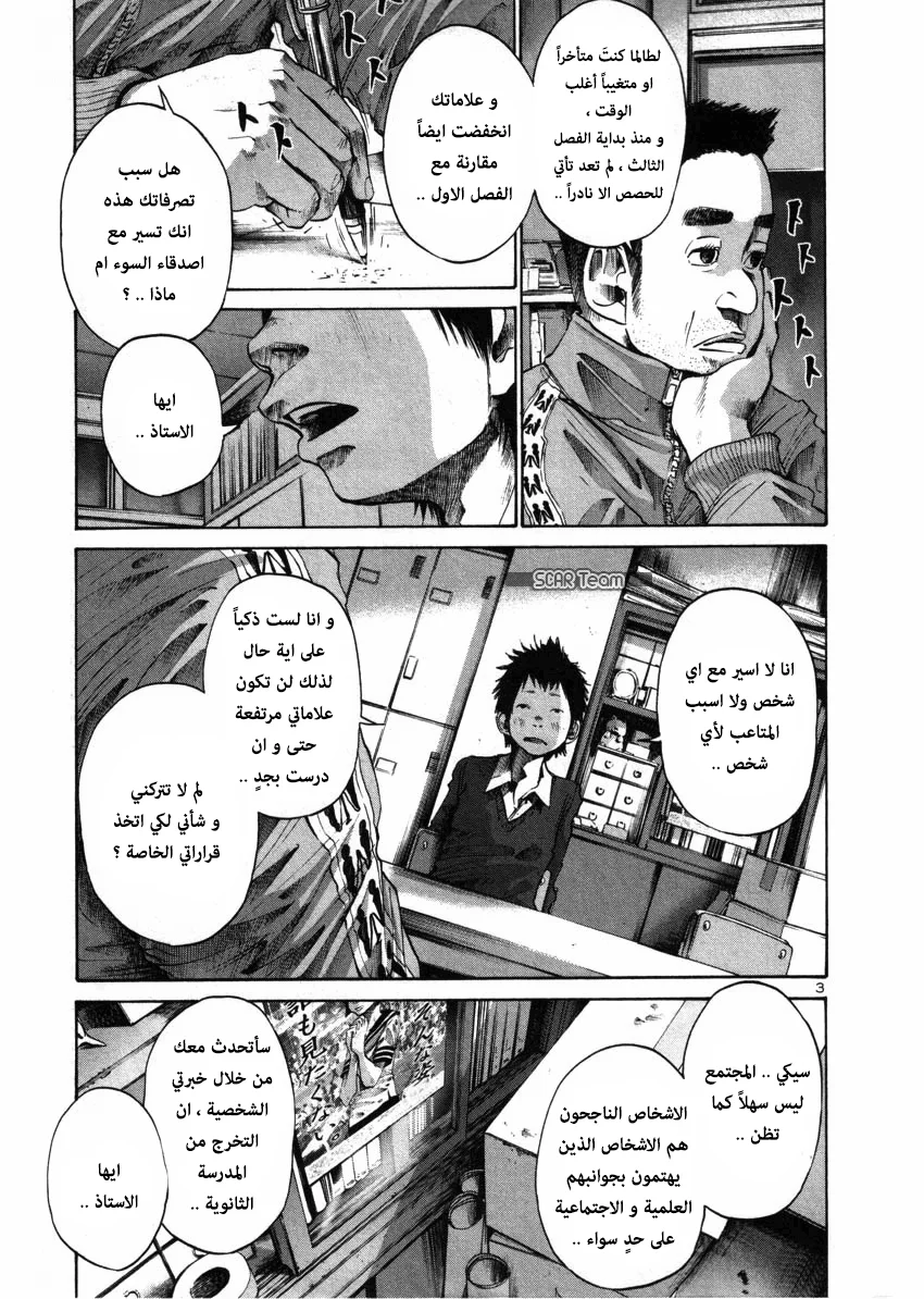 Read Oyasumi Punpun AR Manga Online