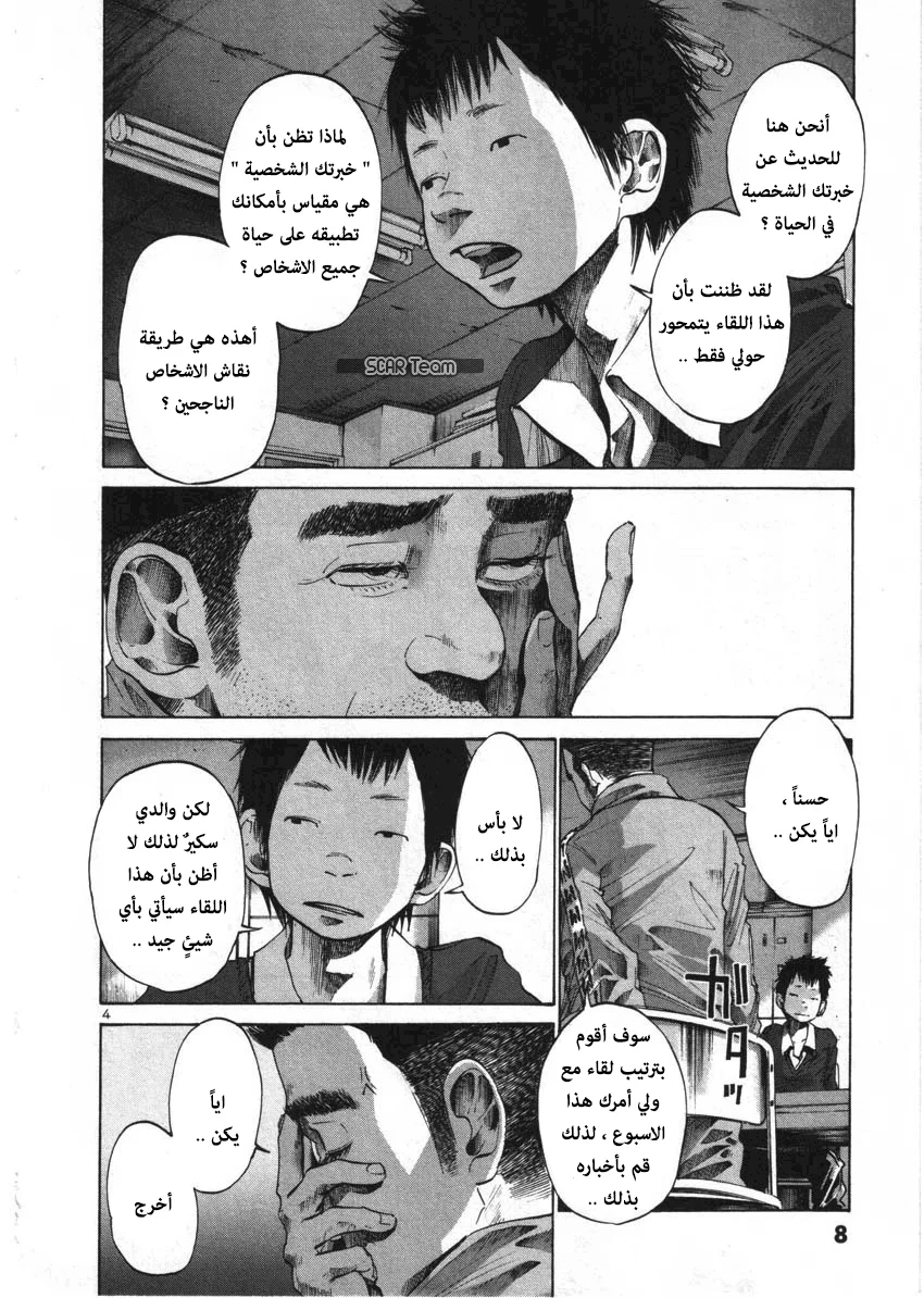 Read Oyasumi Punpun AR Manga Online