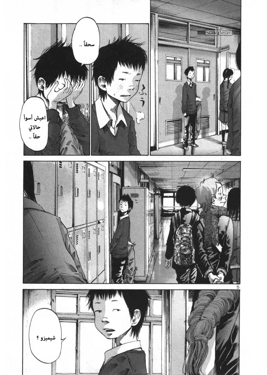 Read Oyasumi Punpun AR Manga Online