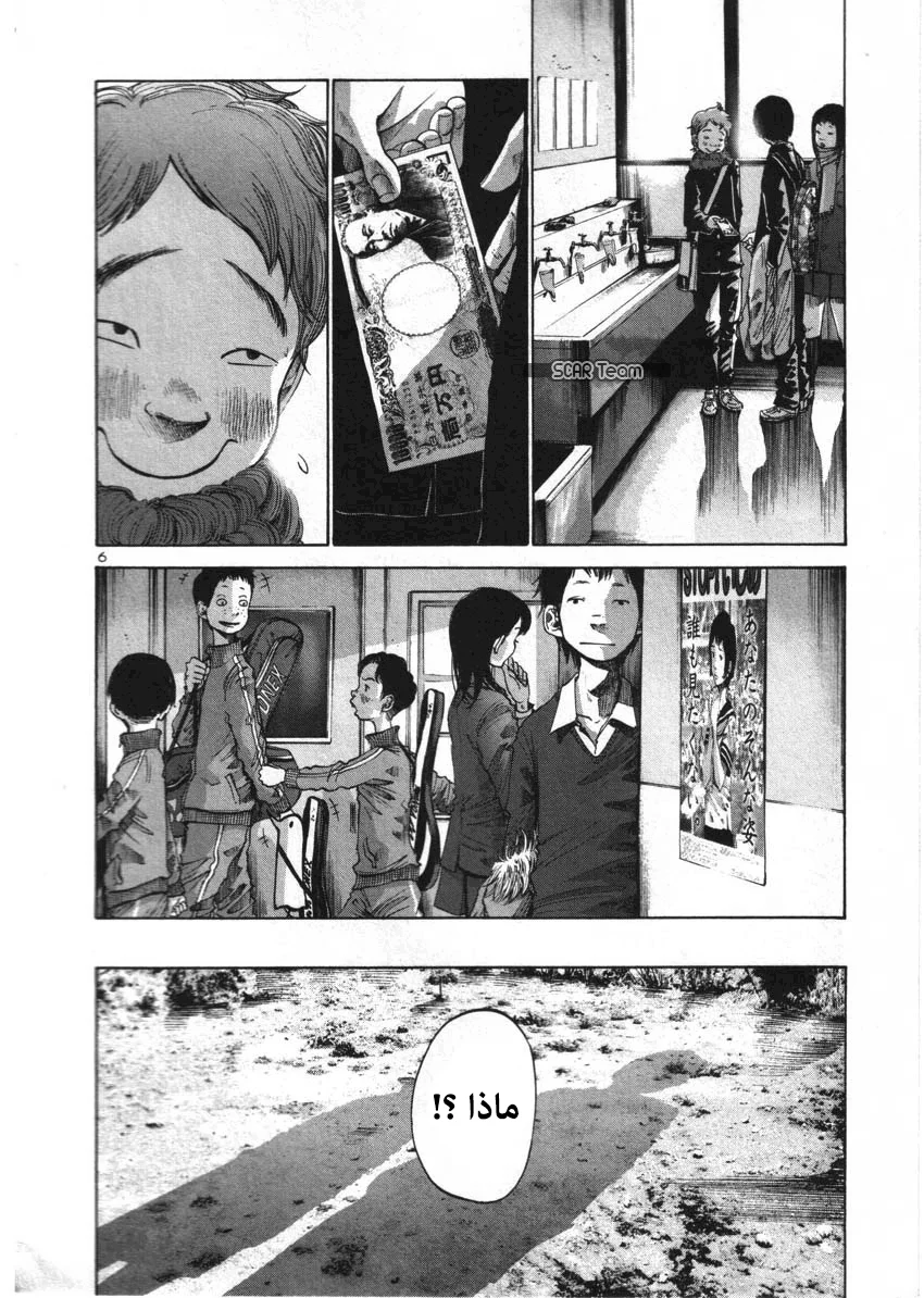 Read Oyasumi Punpun AR Manga Online