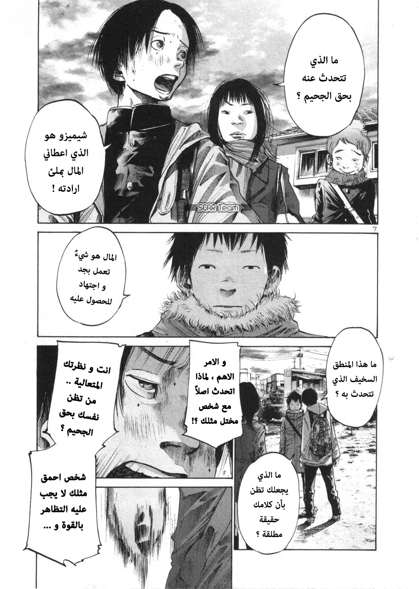 Read Oyasumi Punpun AR Manga Online