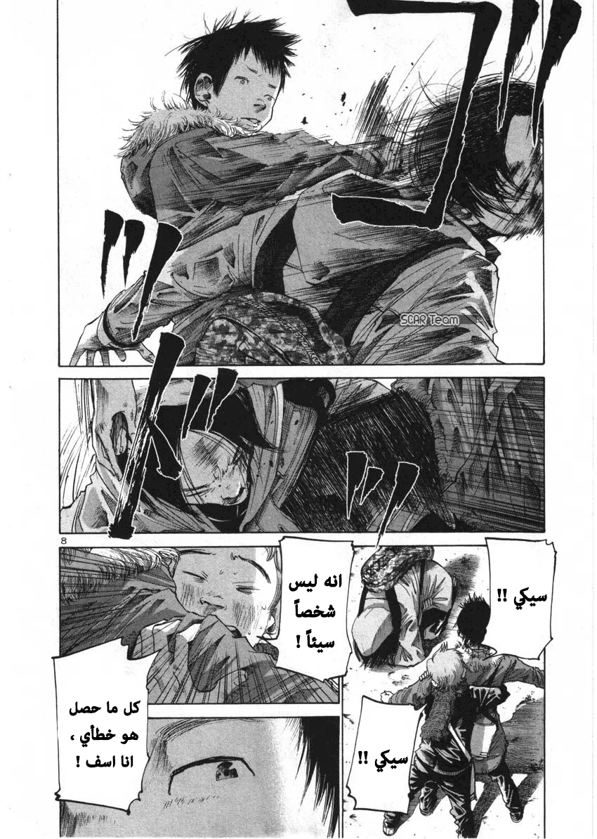 Read Oyasumi Punpun AR Manga Online
