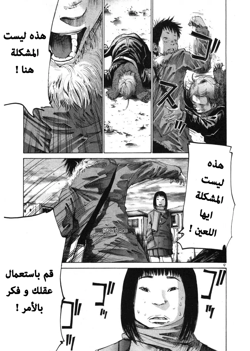 Read Oyasumi Punpun AR Manga Online