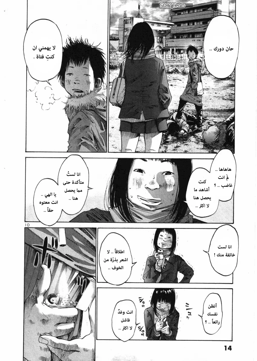 Read Oyasumi Punpun AR Manga Online
