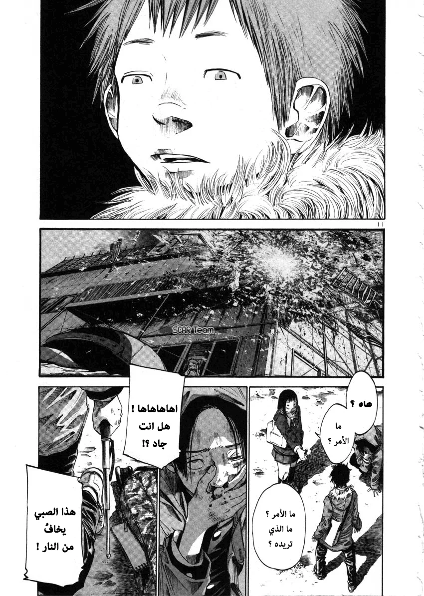 Read Oyasumi Punpun AR Manga Online