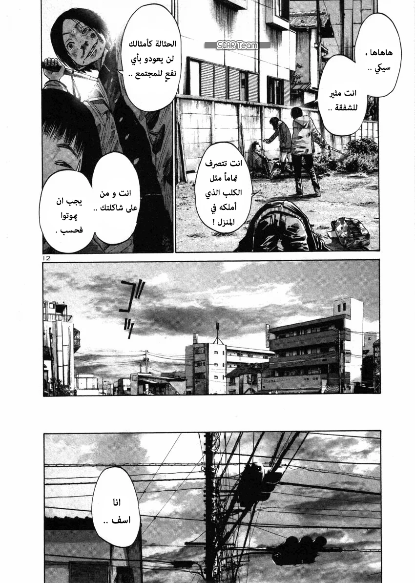 Read Oyasumi Punpun AR Manga Online