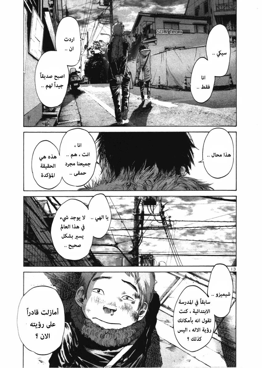 Read Oyasumi Punpun AR Manga Online