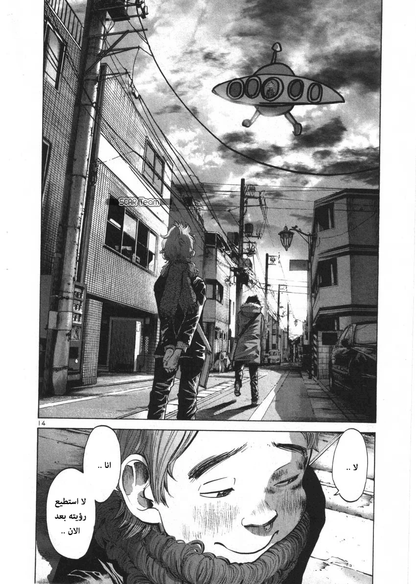Read Oyasumi Punpun AR Manga Online