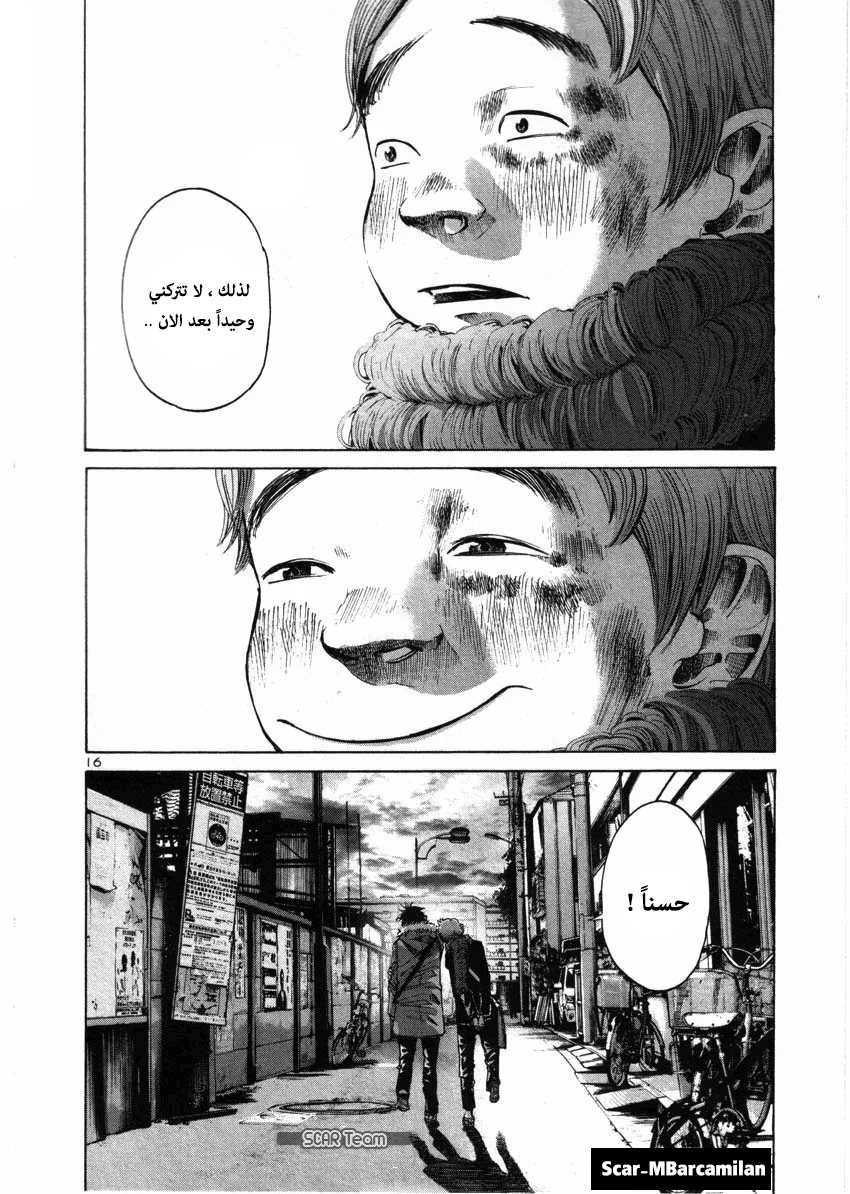 Read Oyasumi Punpun AR Manga Online