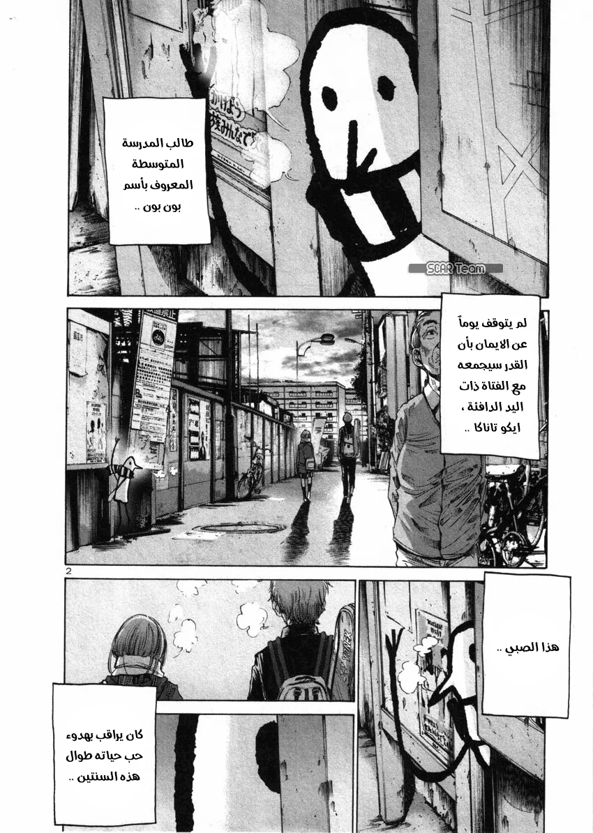 Read Oyasumi Punpun AR Manga Online