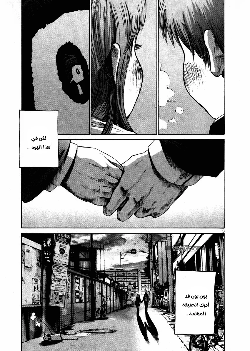 Read Oyasumi Punpun AR Manga Online