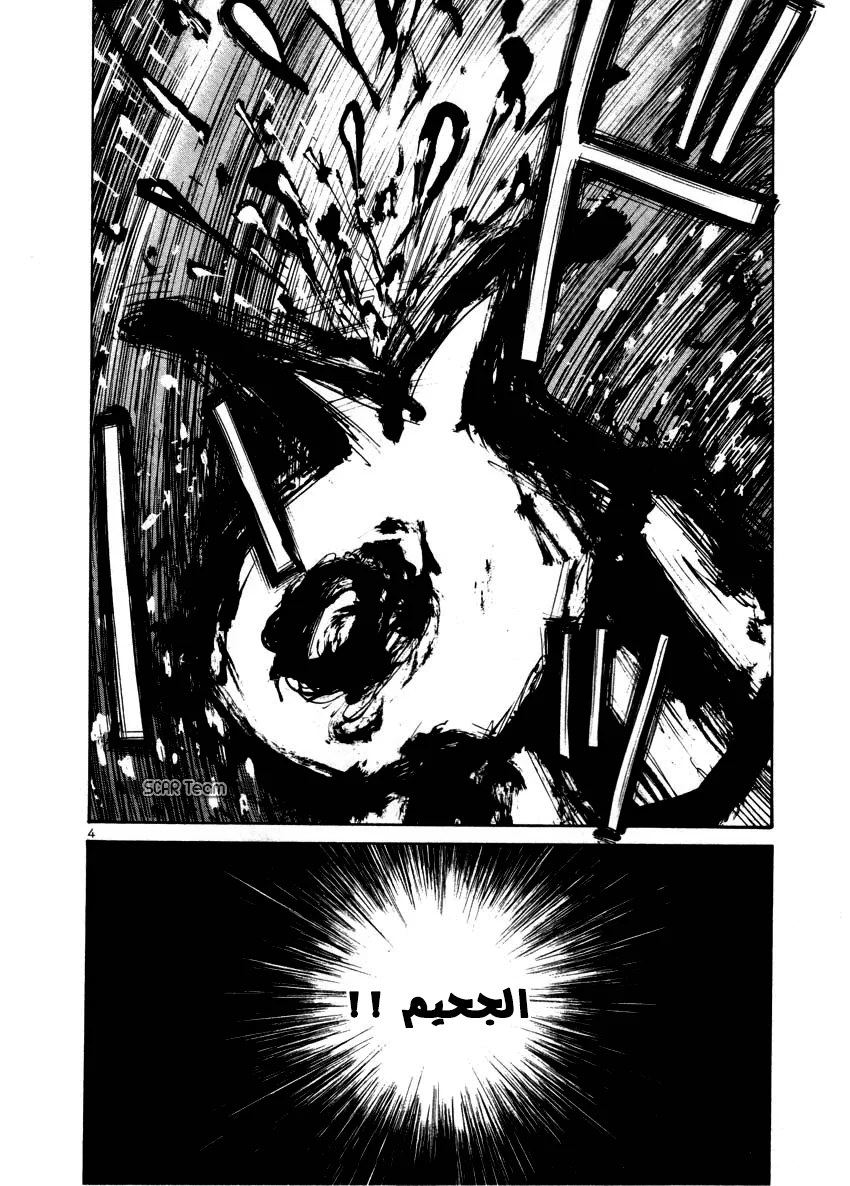 Read Oyasumi Punpun AR Manga Online