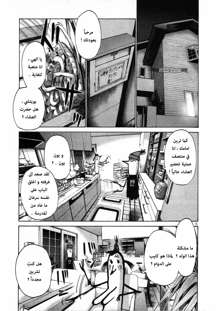 Read Oyasumi Punpun AR Manga Online