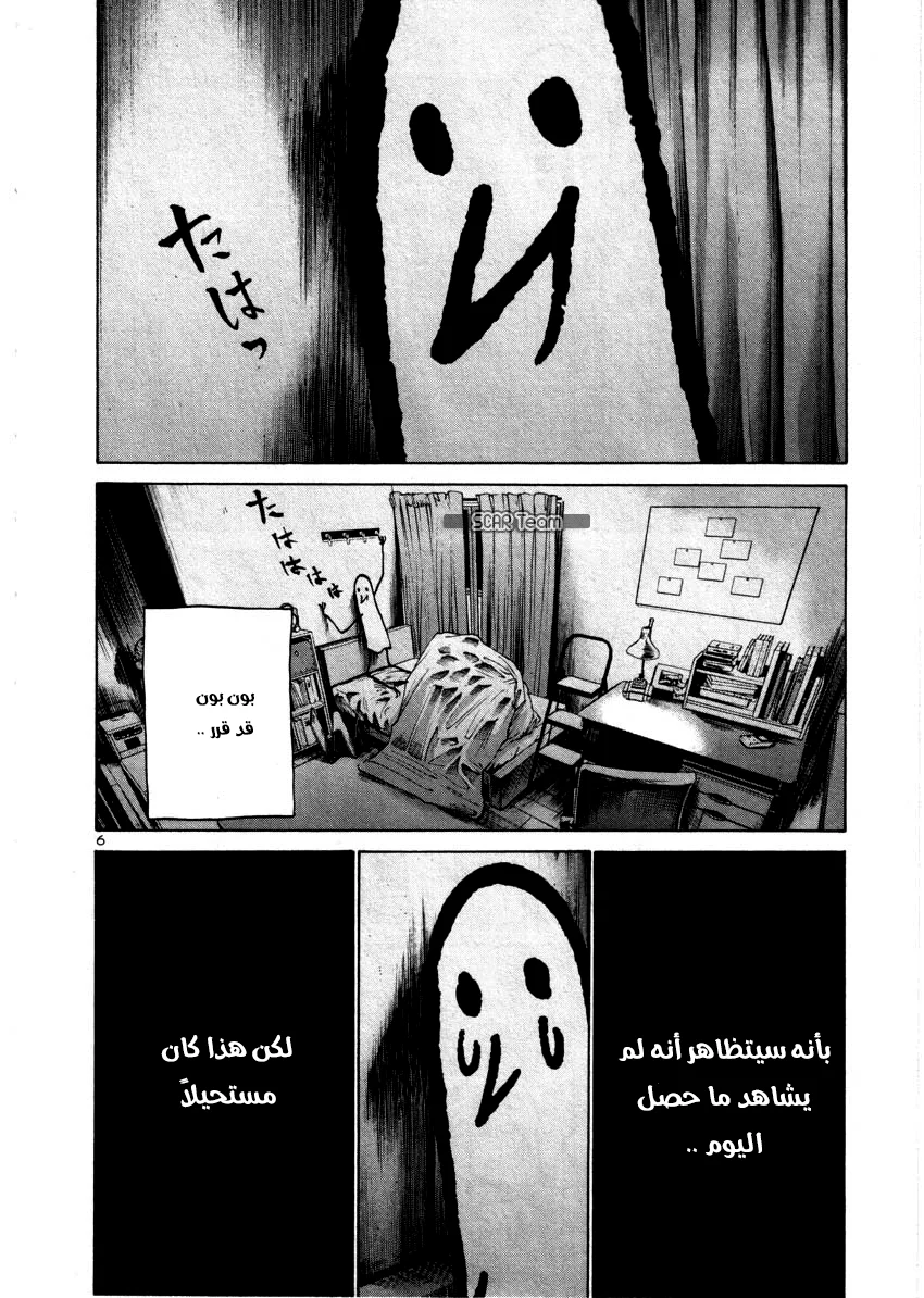 Read Oyasumi Punpun AR Manga Online