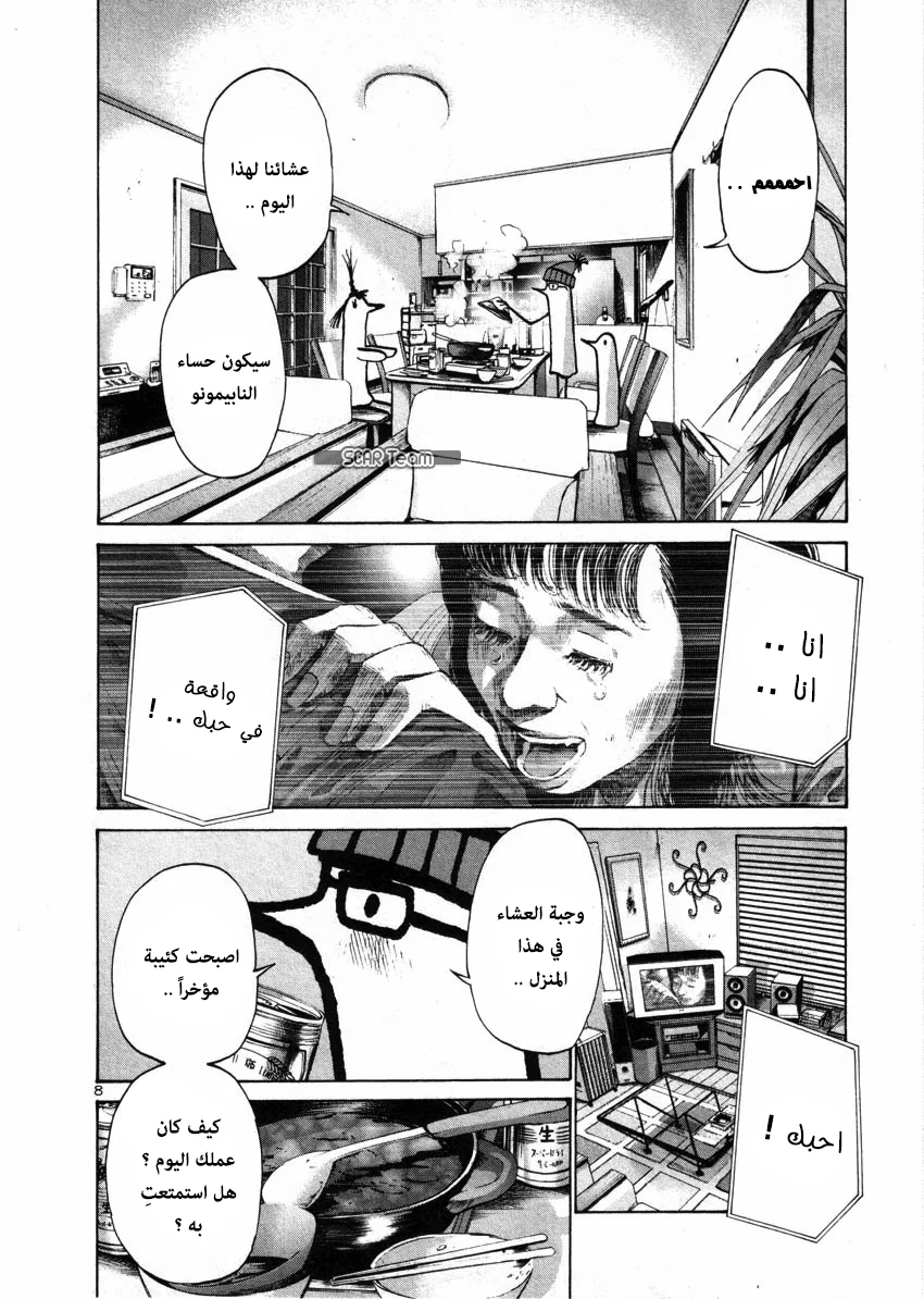 Read Oyasumi Punpun AR Manga Online