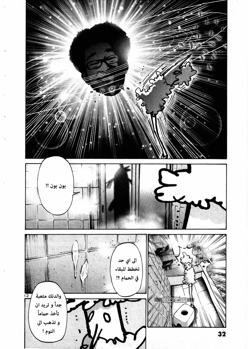 Read Oyasumi Punpun AR Manga Online