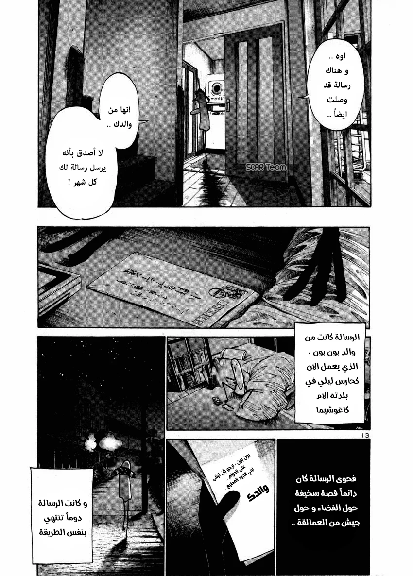 Read Oyasumi Punpun AR Manga Online
