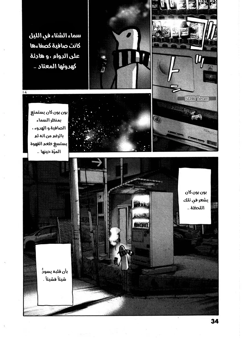 Read Oyasumi Punpun AR Manga Online