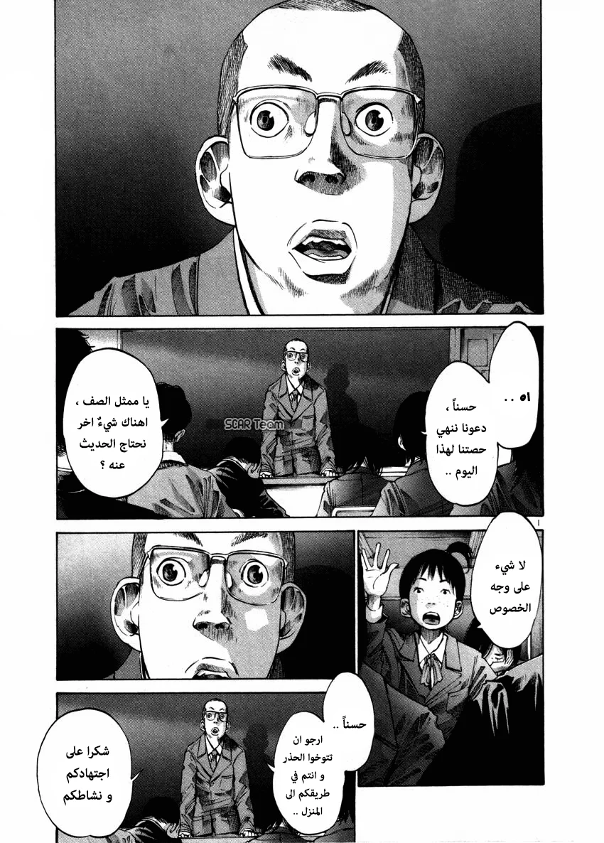 Read Oyasumi Punpun AR Manga Online