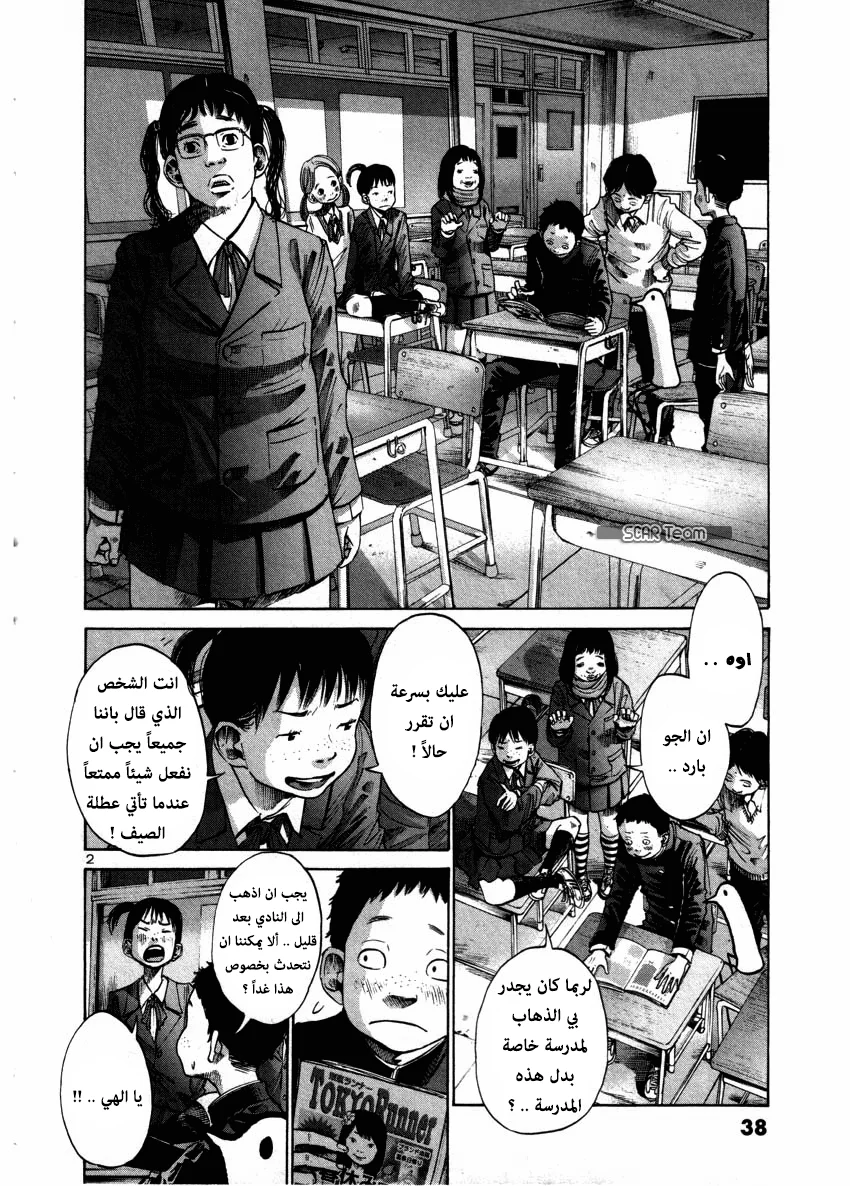 Read Oyasumi Punpun AR Manga Online