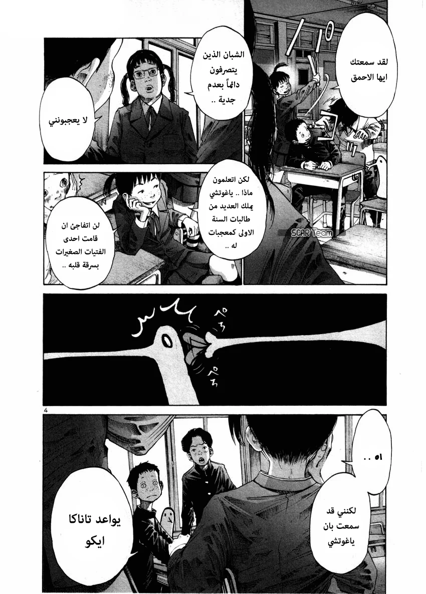 Read Oyasumi Punpun AR Manga Online