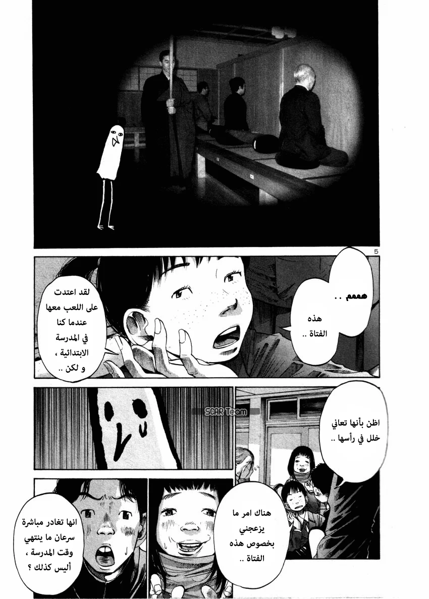 Read Oyasumi Punpun AR Manga Online
