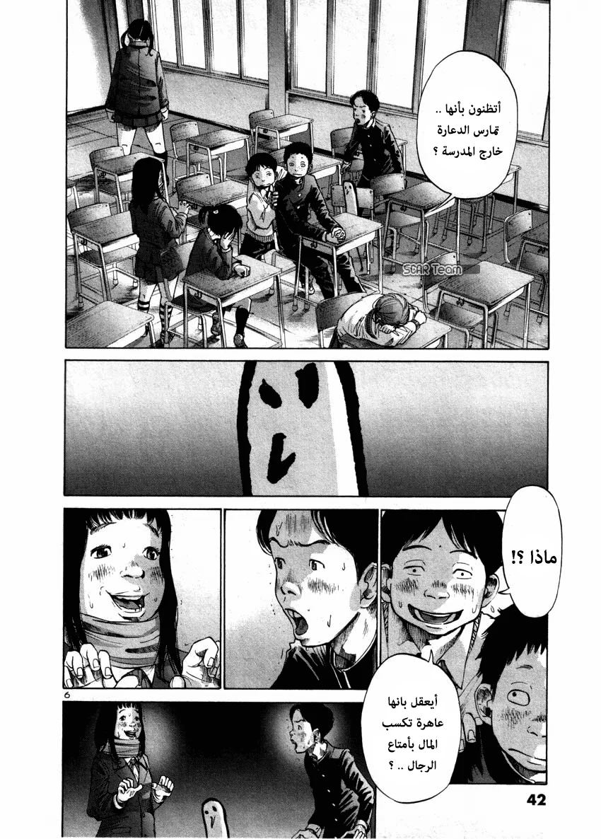 Read Oyasumi Punpun AR Manga Online