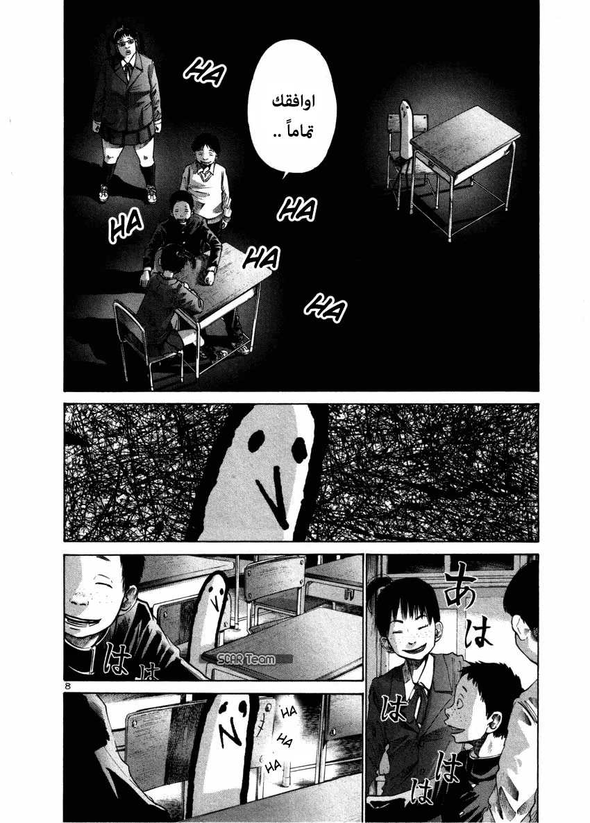 Read Oyasumi Punpun AR Manga Online