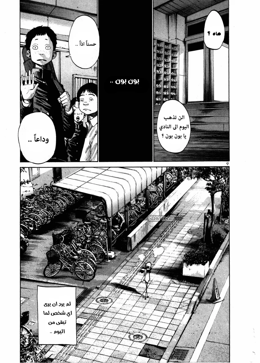 Read Oyasumi Punpun AR Manga Online