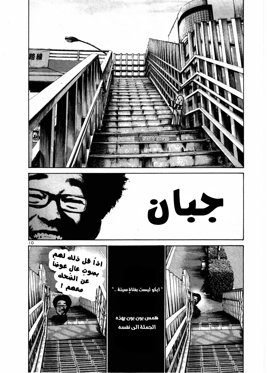 Read Oyasumi Punpun AR Manga Online