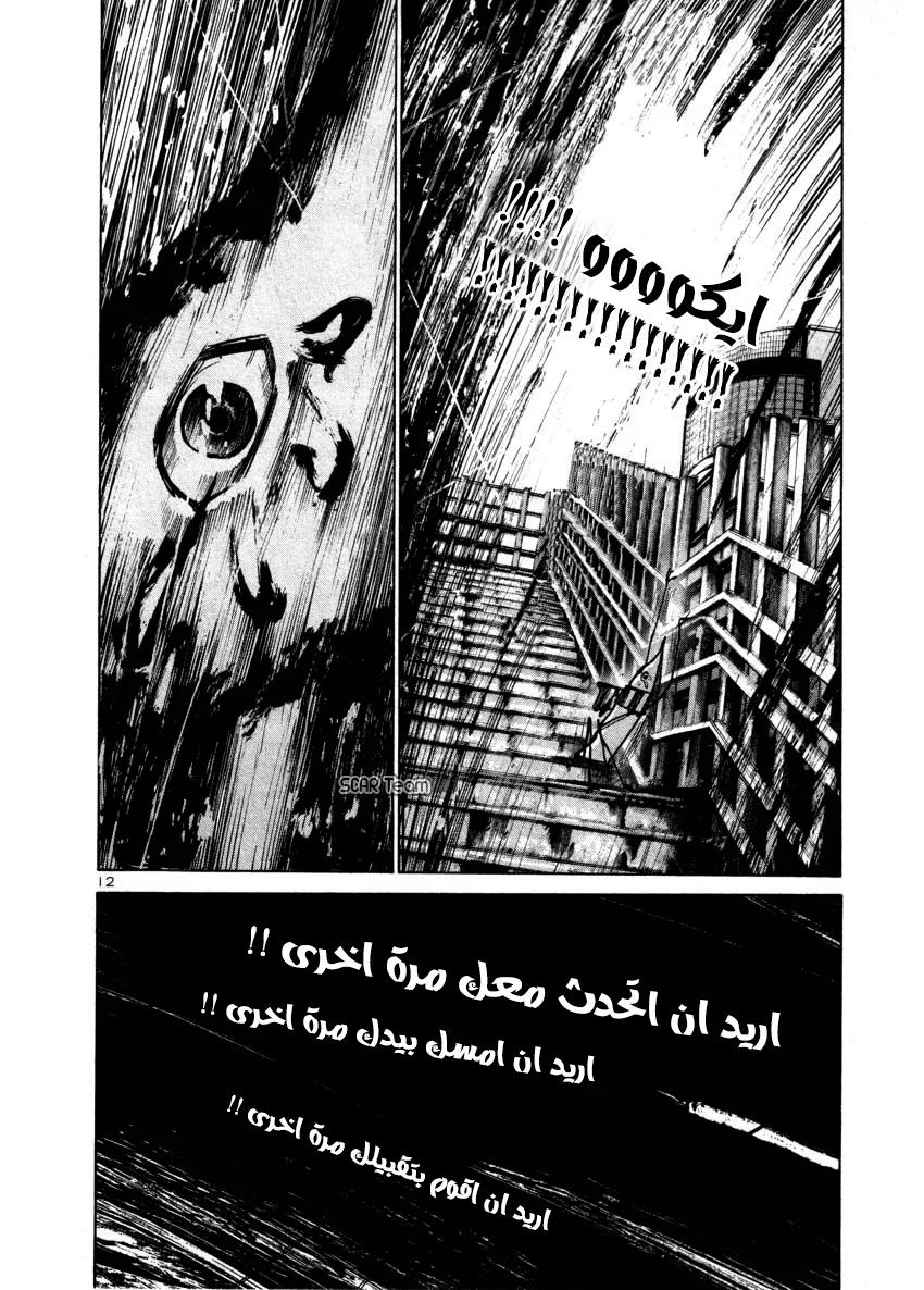 Read Oyasumi Punpun AR Manga Online