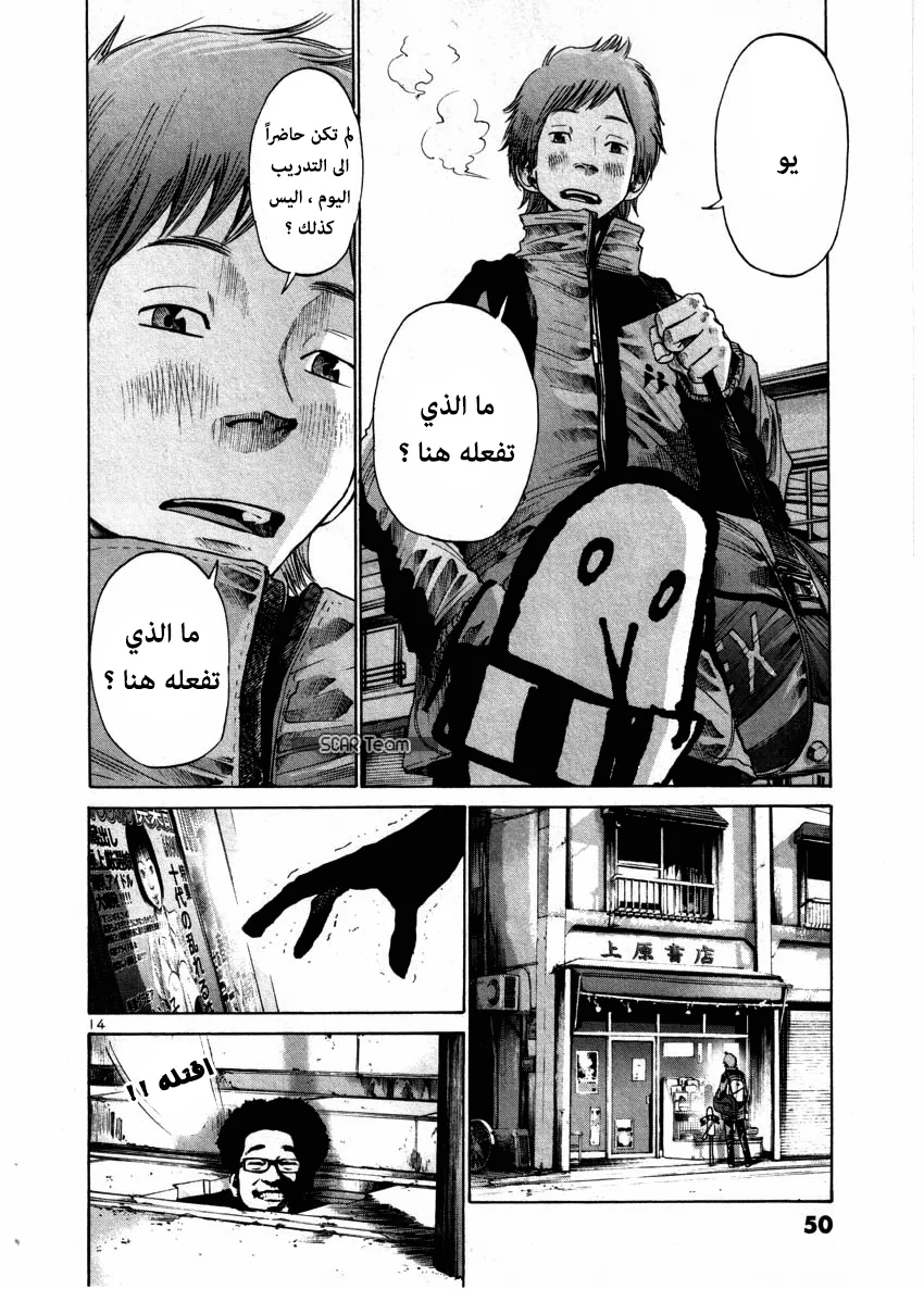 Read Oyasumi Punpun AR Manga Online