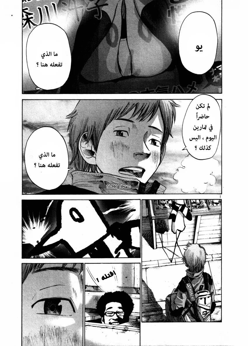 Read Oyasumi Punpun AR Manga Online