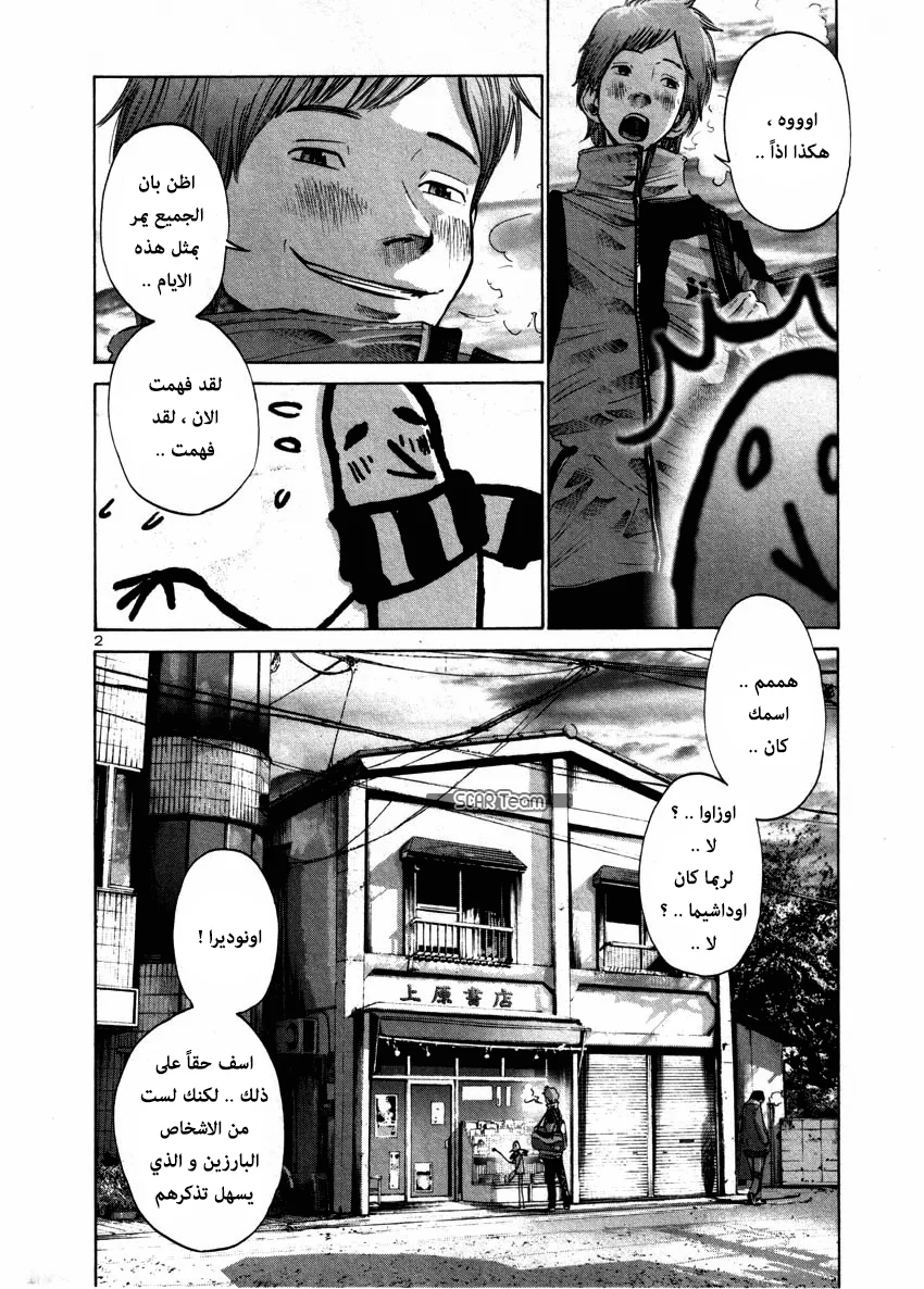 Read Oyasumi Punpun AR Manga Online