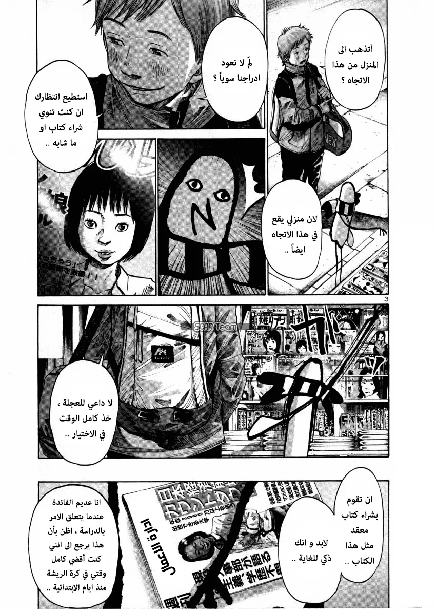 Read Oyasumi Punpun AR Manga Online