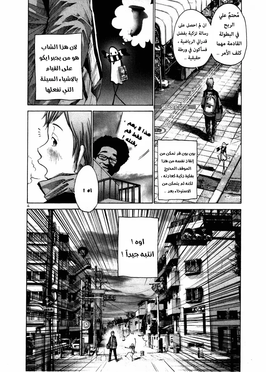 Read Oyasumi Punpun AR Manga Online