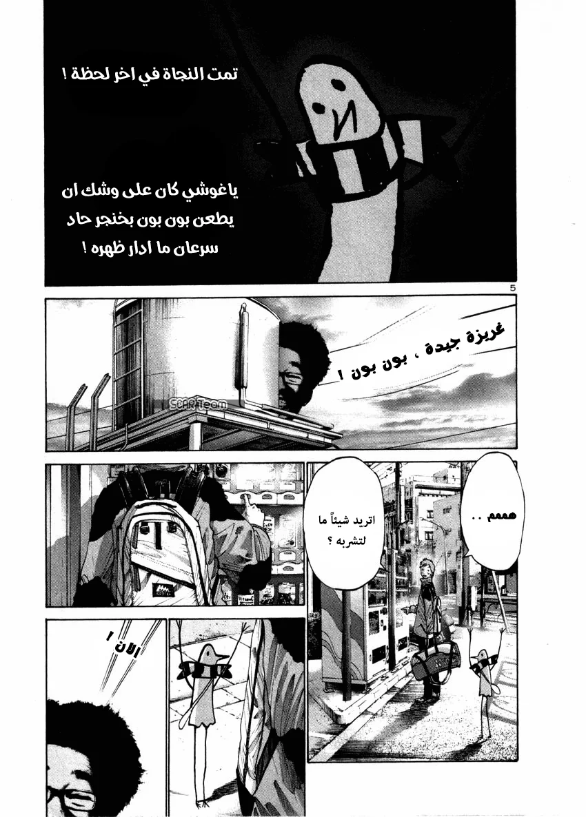 Read Oyasumi Punpun AR Manga Online