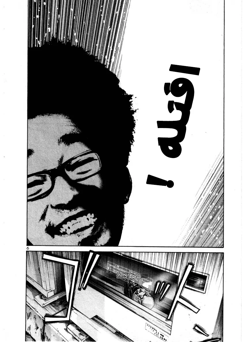 Read Oyasumi Punpun AR Manga Online