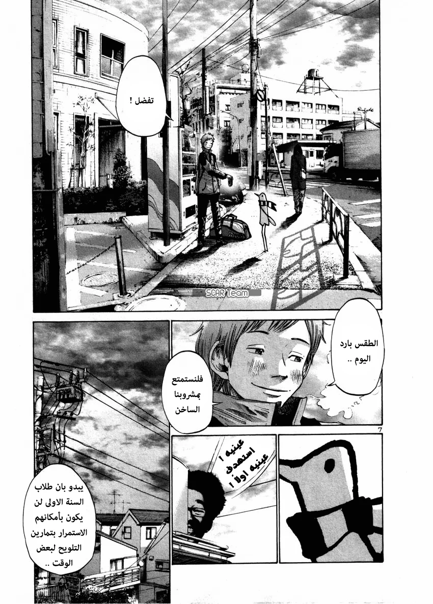 Read Oyasumi Punpun AR Manga Online