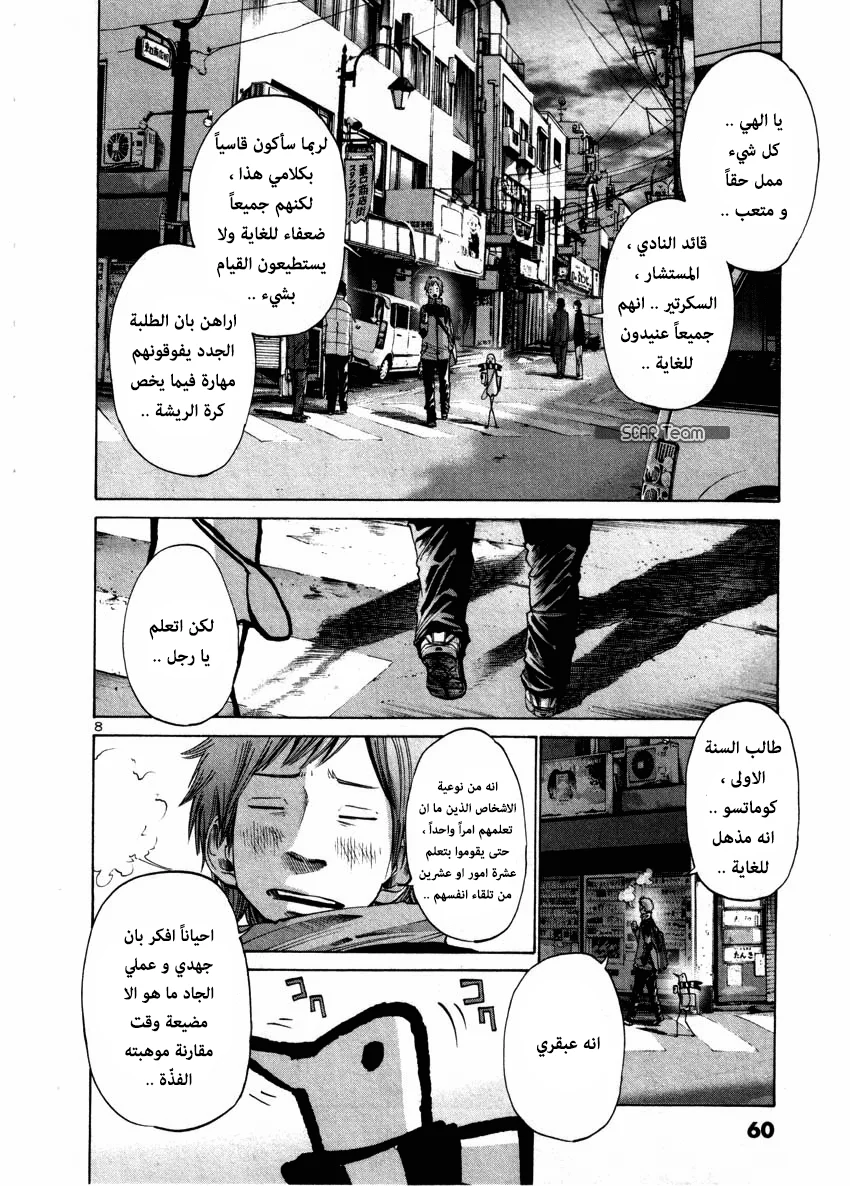 Read Oyasumi Punpun AR Manga Online