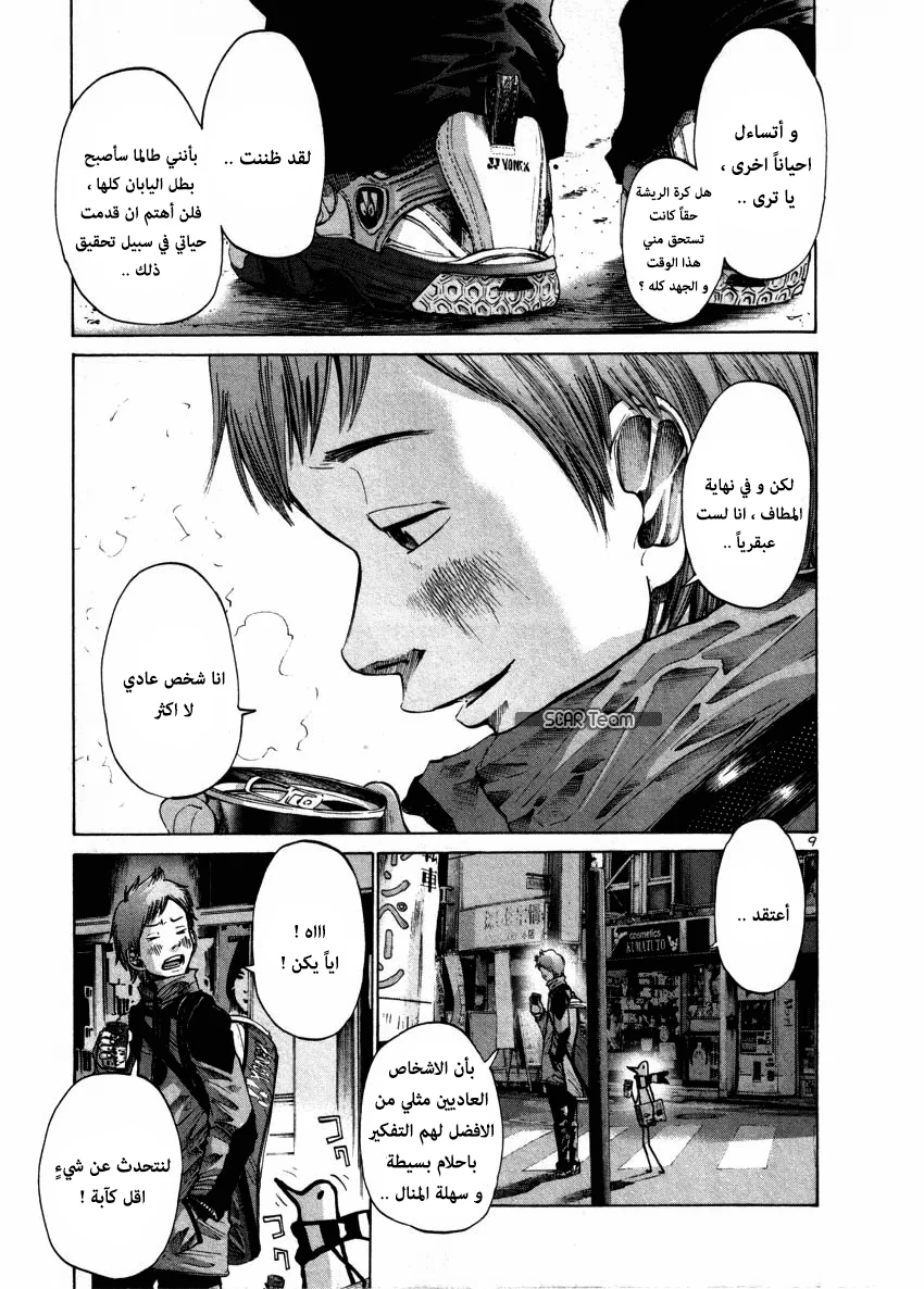 Read Oyasumi Punpun AR Manga Online