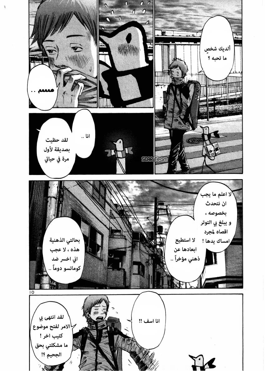 Read Oyasumi Punpun AR Manga Online
