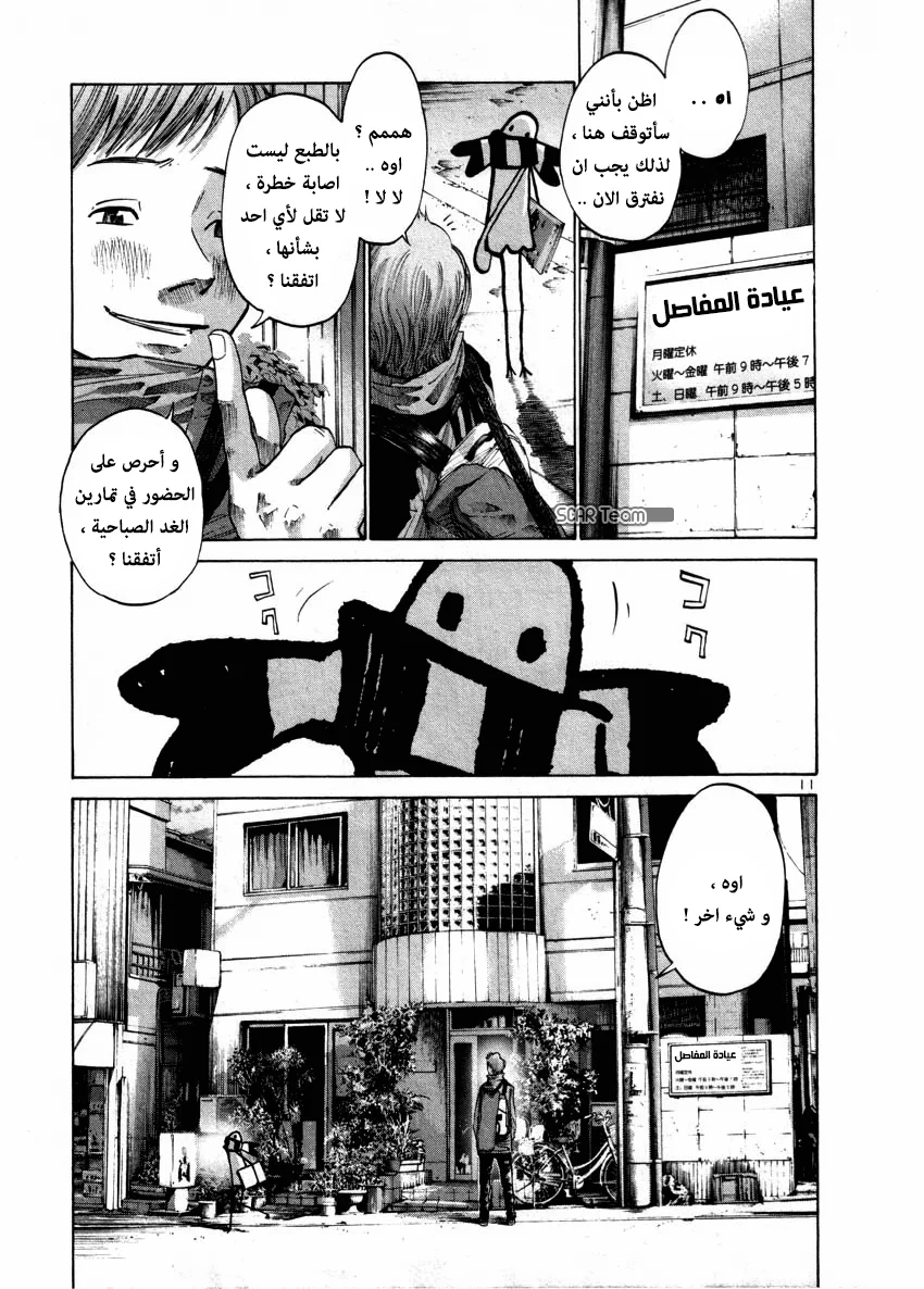 Read Oyasumi Punpun AR Manga Online
