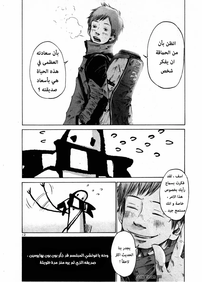 Read Oyasumi Punpun AR Manga Online