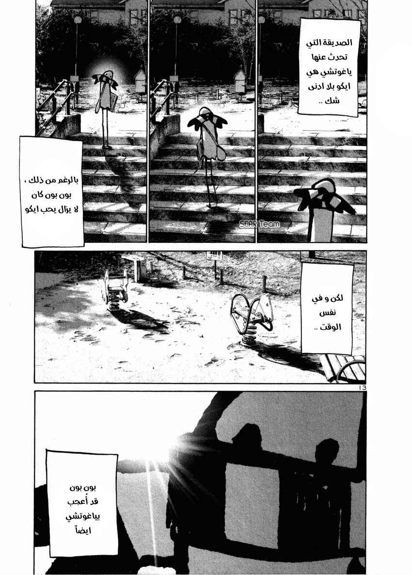Read Oyasumi Punpun AR Manga Online