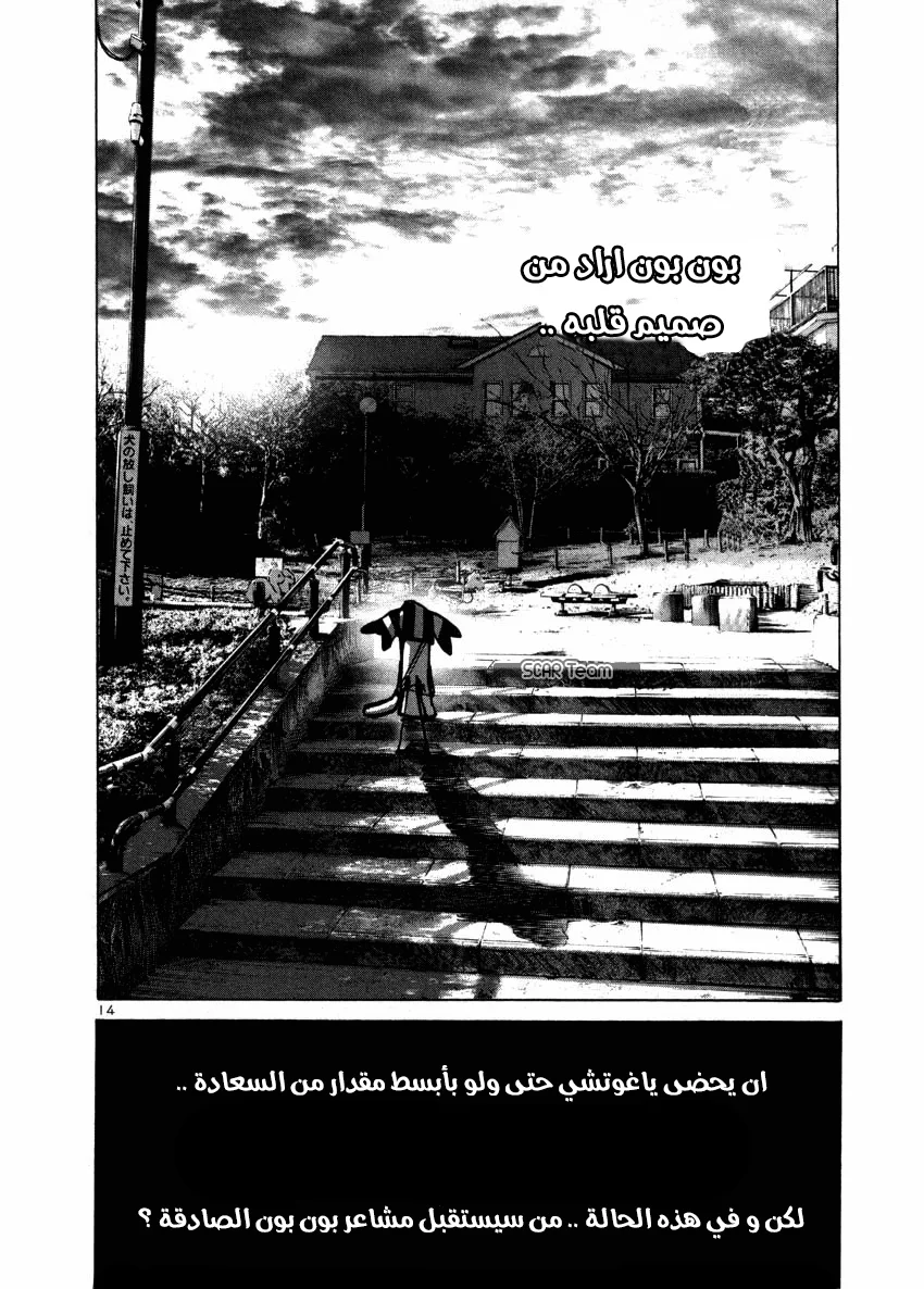 Read Oyasumi Punpun AR Manga Online
