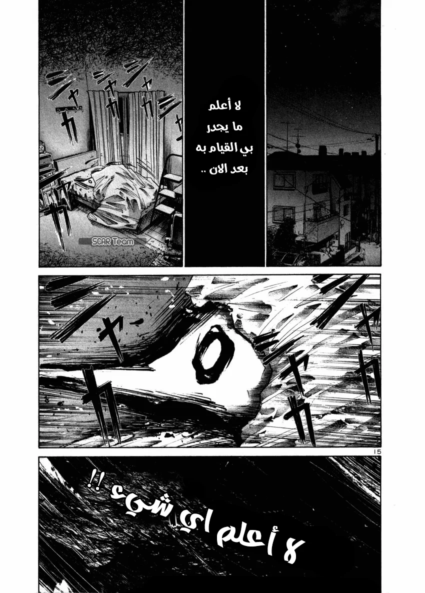 Read Oyasumi Punpun AR Manga Online