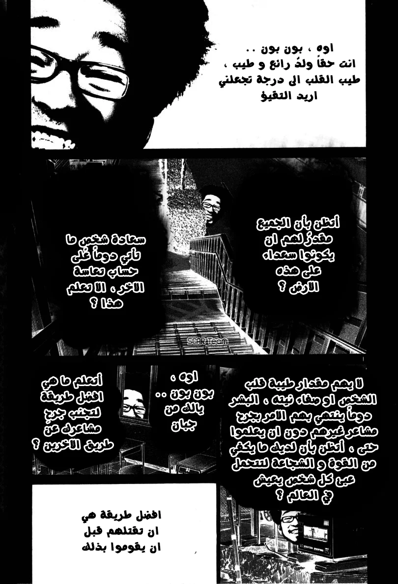 Read Oyasumi Punpun AR Manga Online