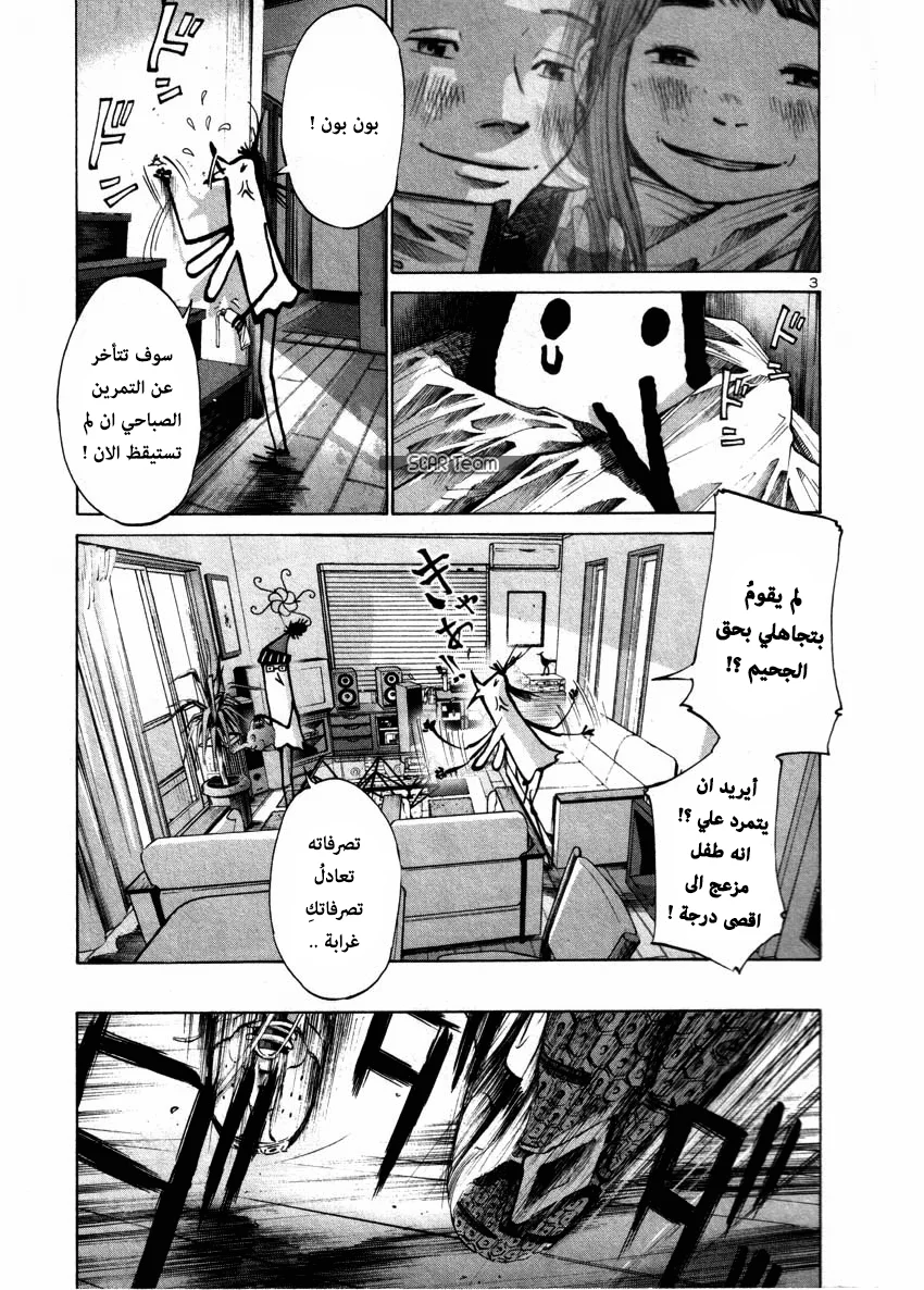 Read Oyasumi Punpun AR Manga Online