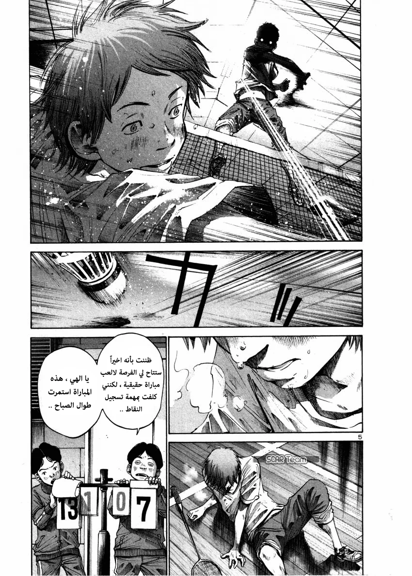 Read Oyasumi Punpun AR Manga Online